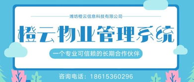 物業管理 現代社區生活的基石