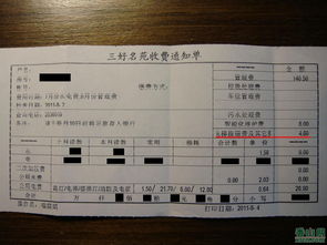 電梯按鈕維修費引爭議 三好物業管理公司被指費用分攤不合理